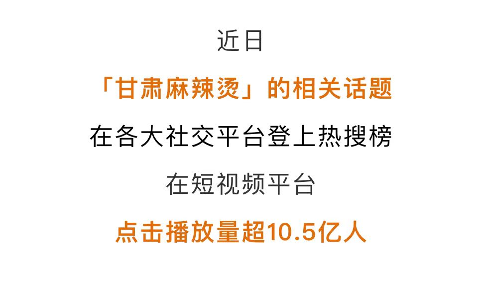 “天水麻辣烫”火到A股，当地上市公司接住“泼天富贵”！股民：周末热度会更高